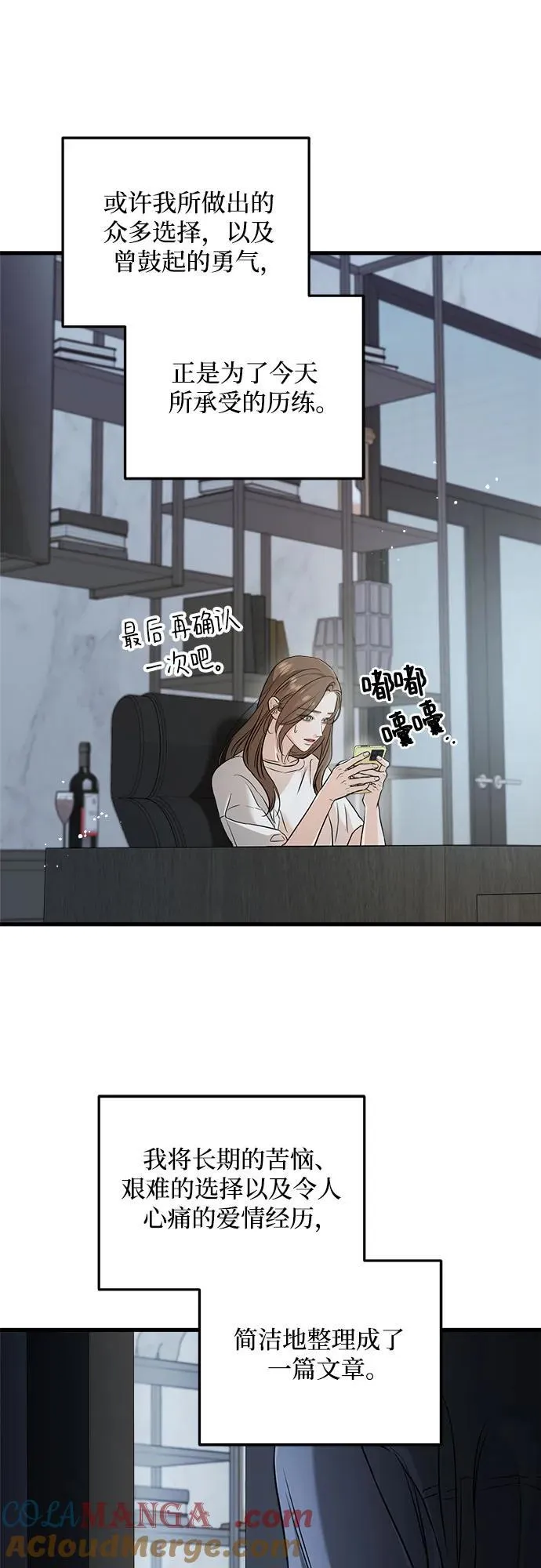 第67话 第52页