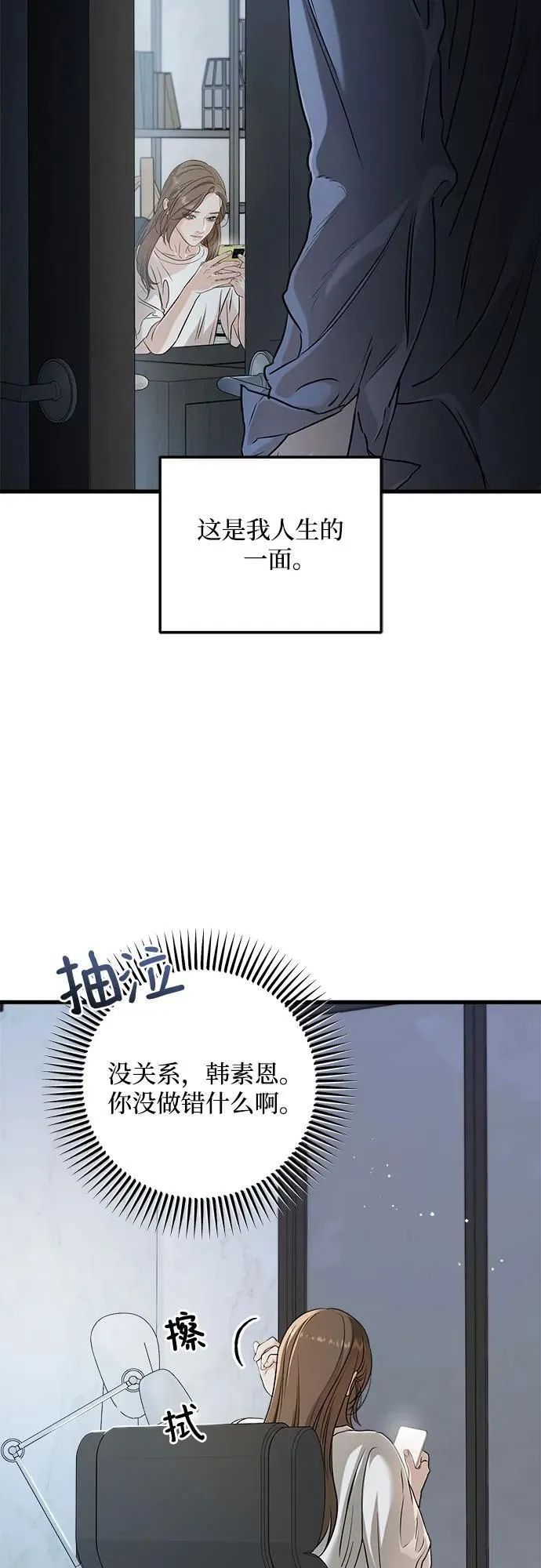 第67话 第53页