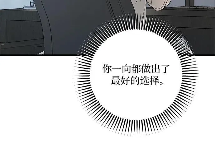 第67话 第54页