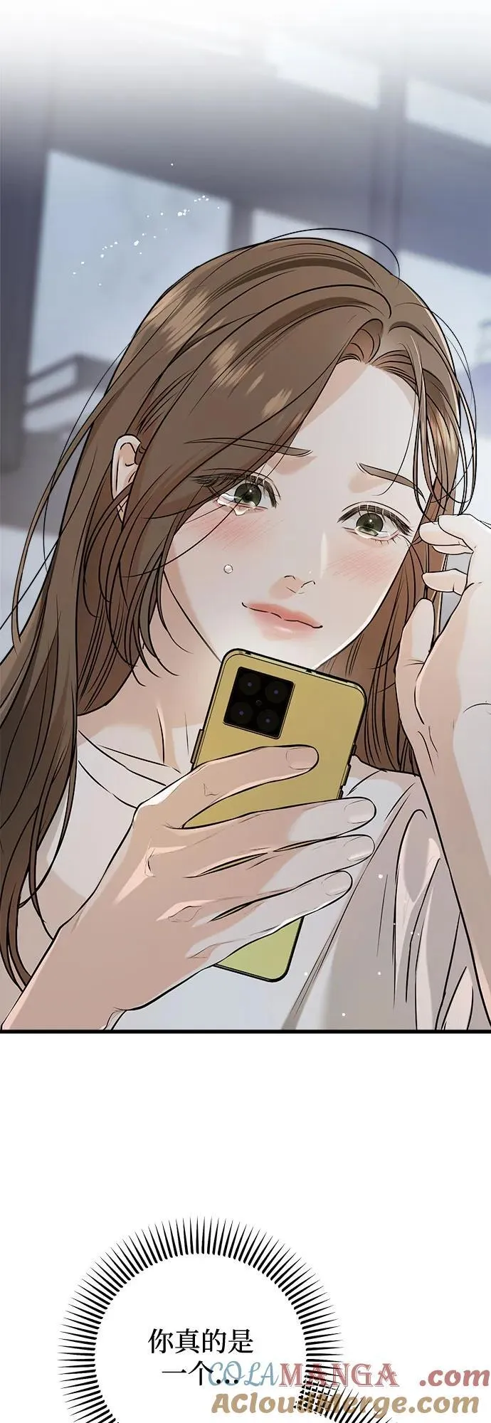 第67话 第55页