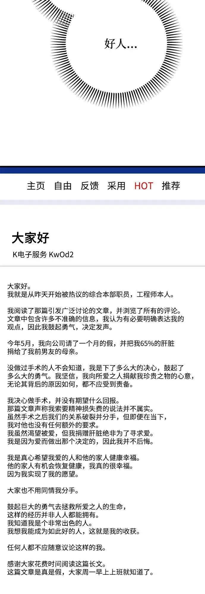 第67话 第56页