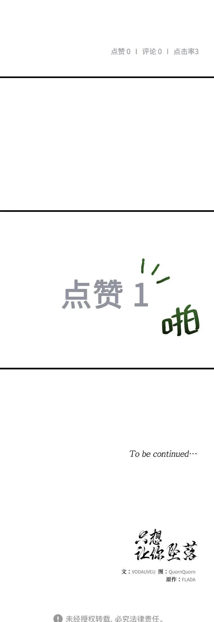 第67话 第57页