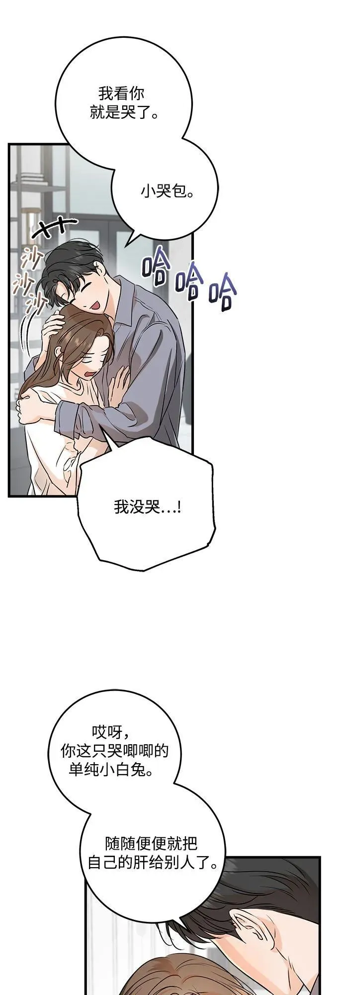 第68话 第3页