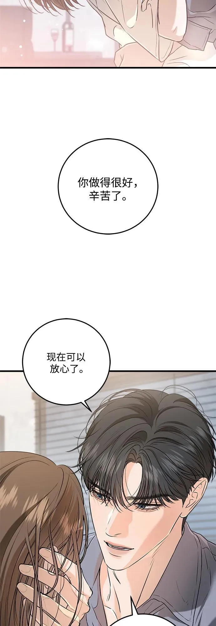 第68话 第5页