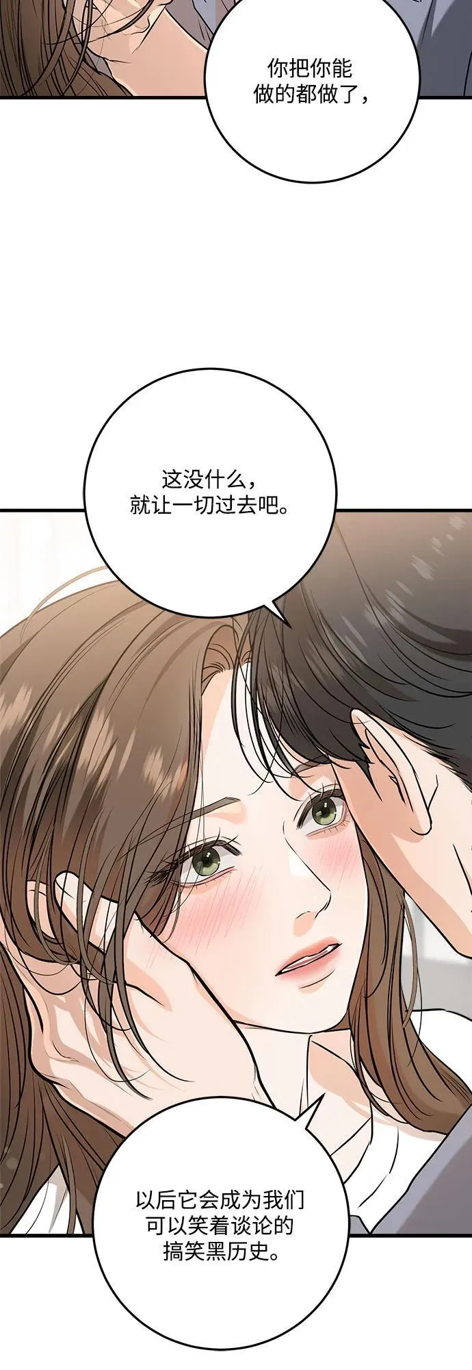 第68话 第6页