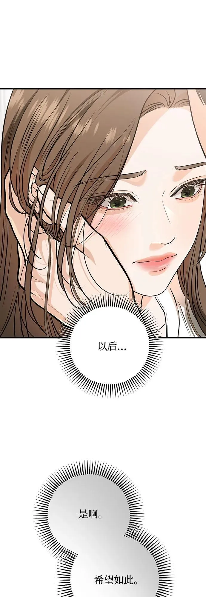 第68话 第8页