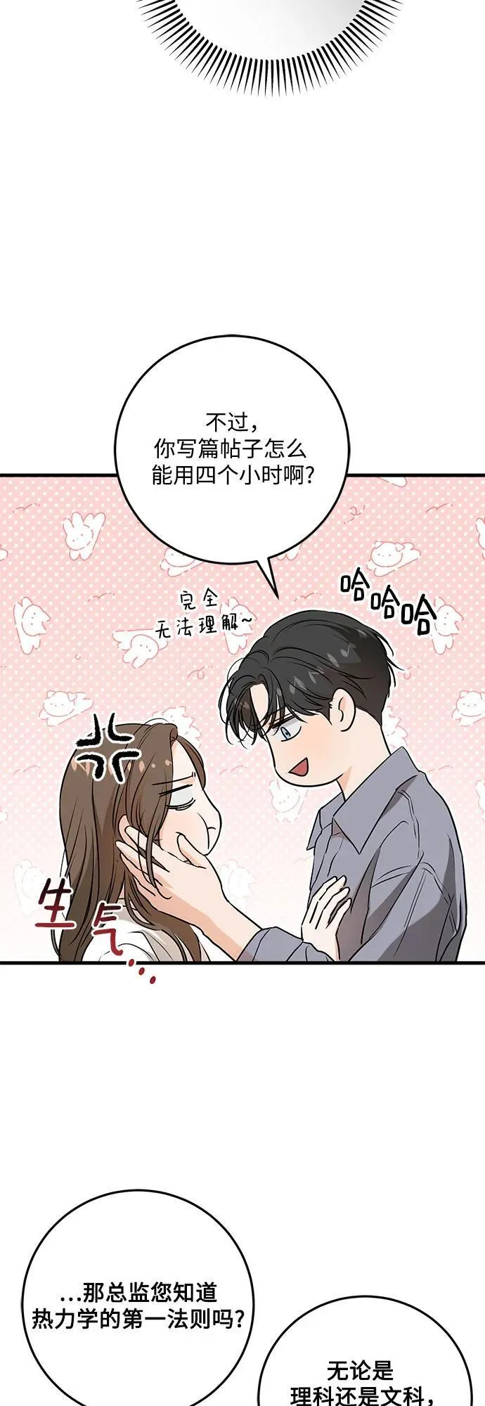 第68话 第9页