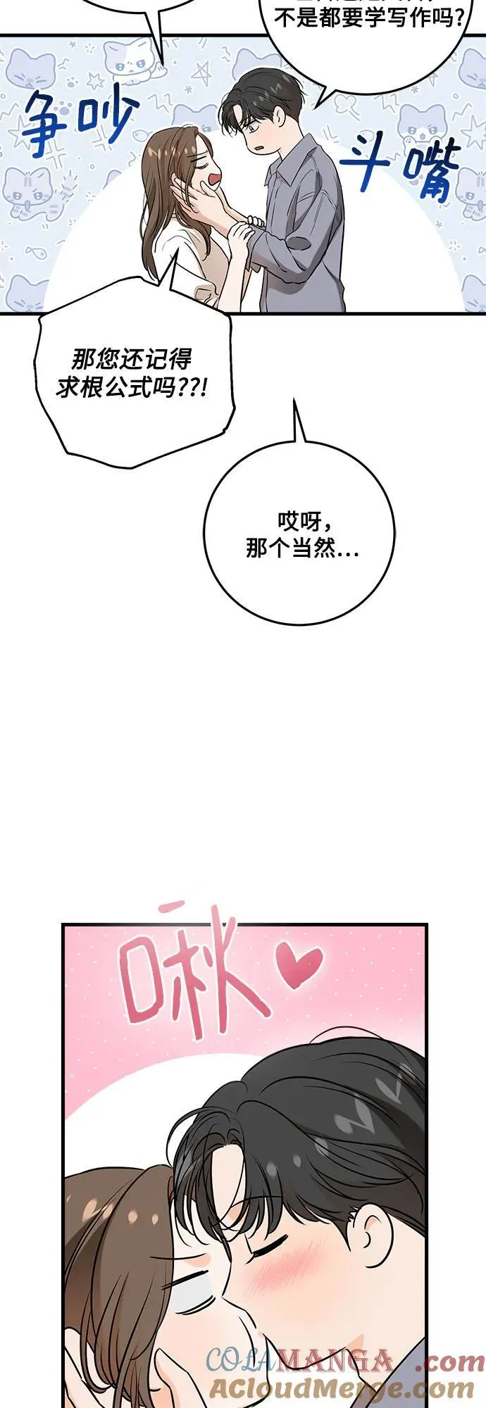 第68话 第10页