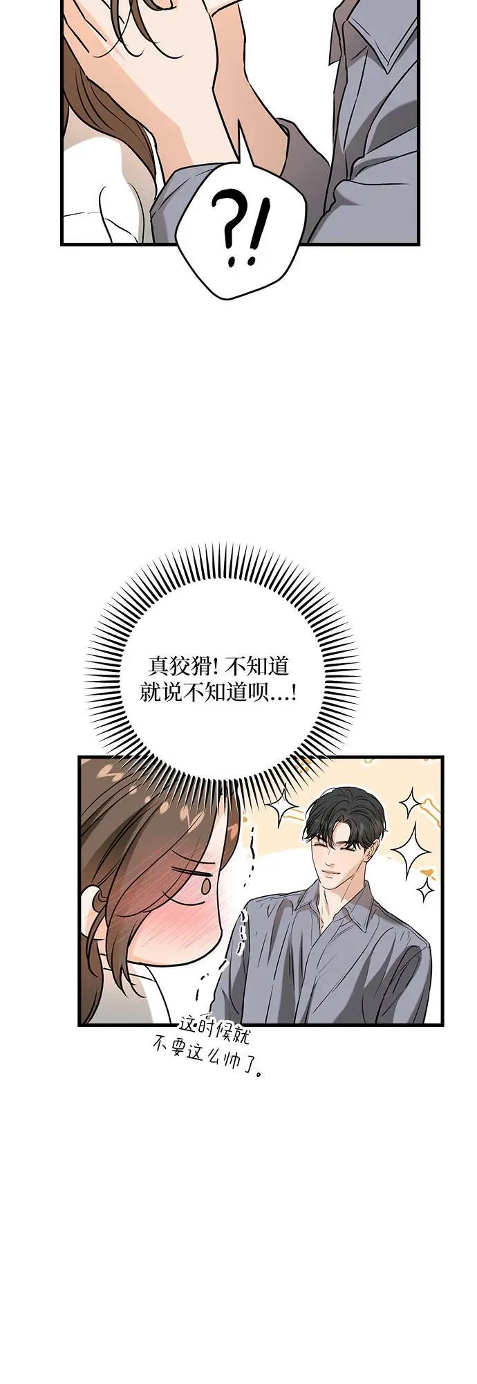 第68话 第11页