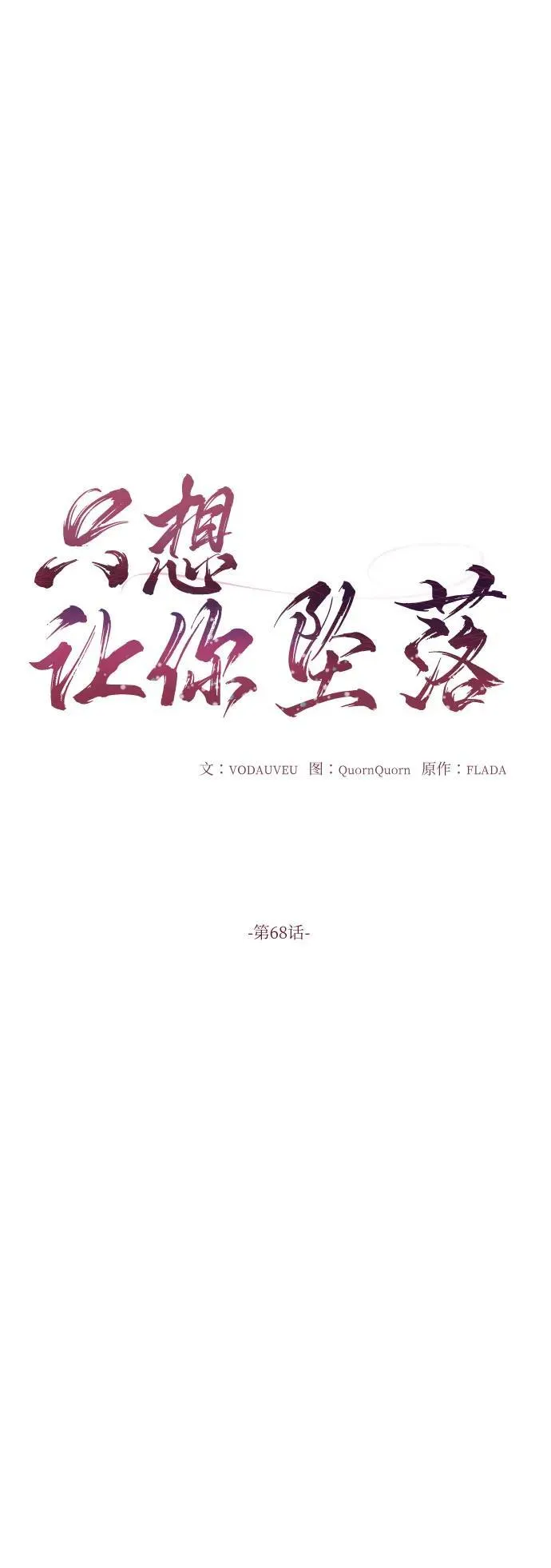 第68话 第12页