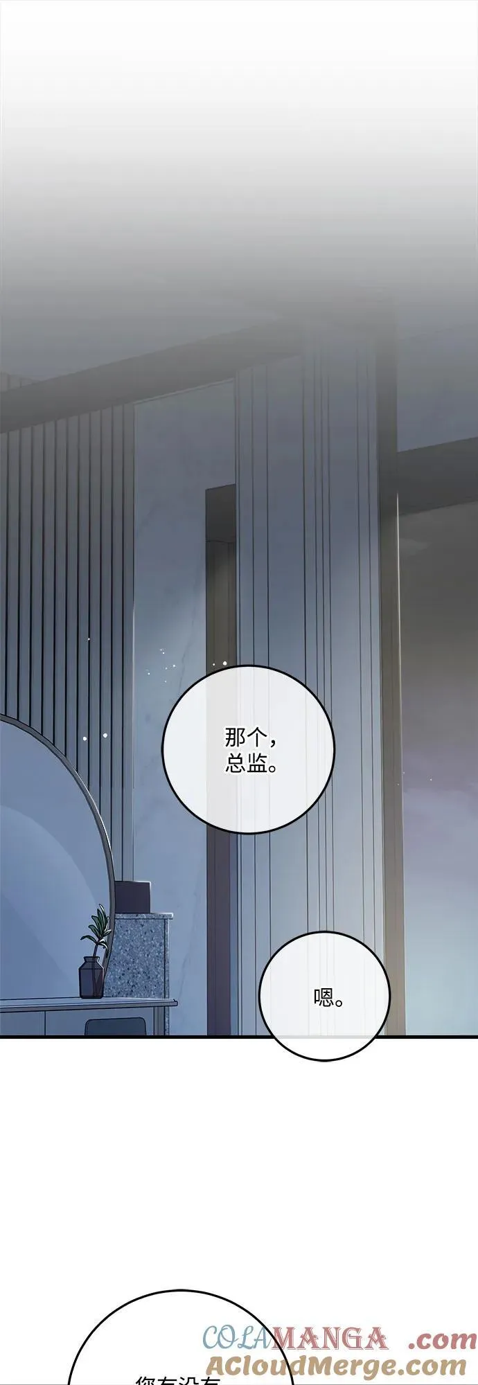 第68话 第13页
