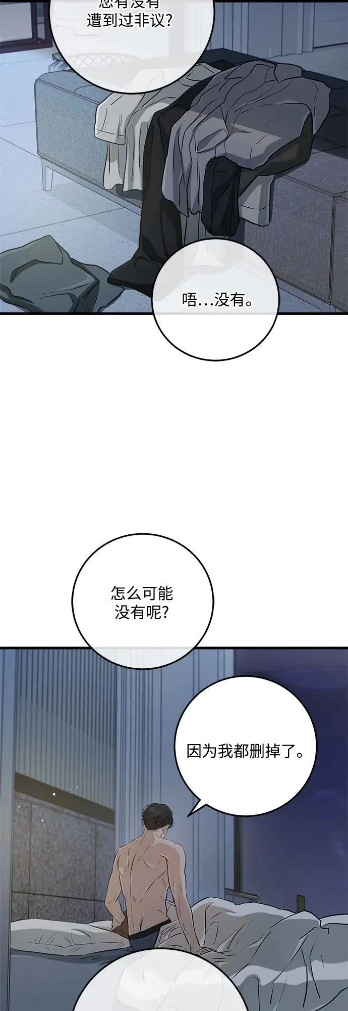 第68话 第14页