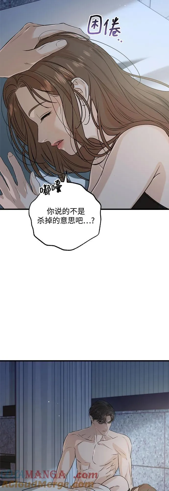 第68话 第16页