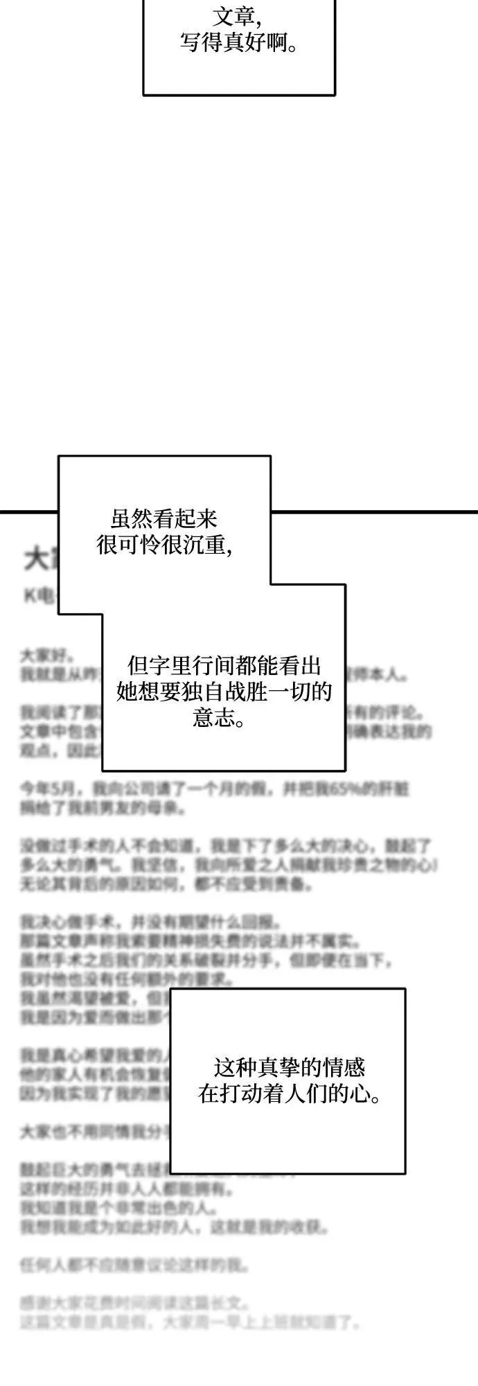 第68话 第21页