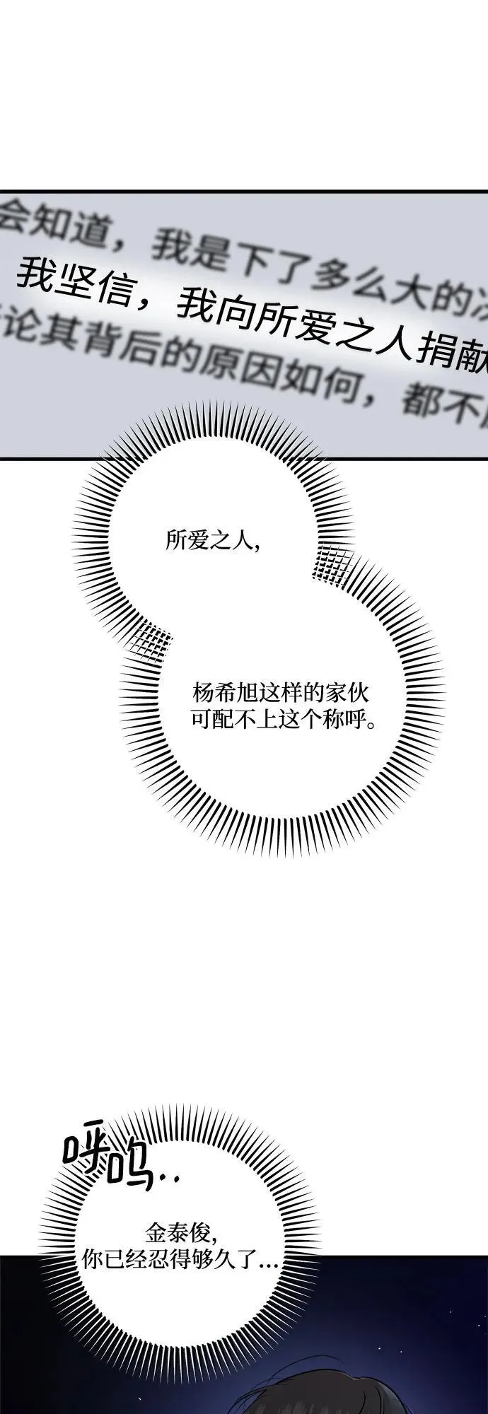 第68话 第23页