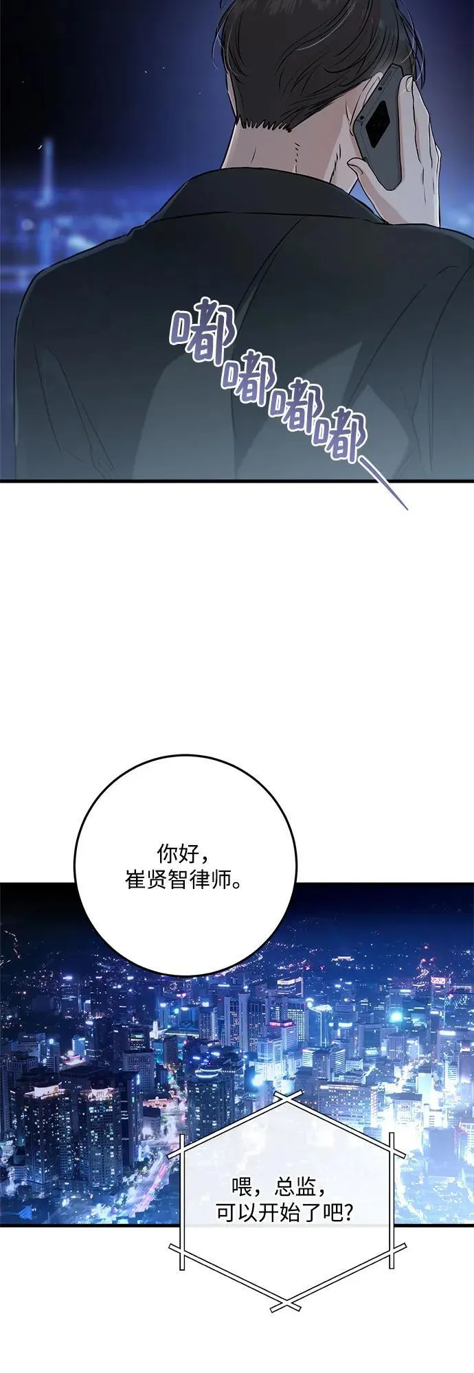 第68话 第24页