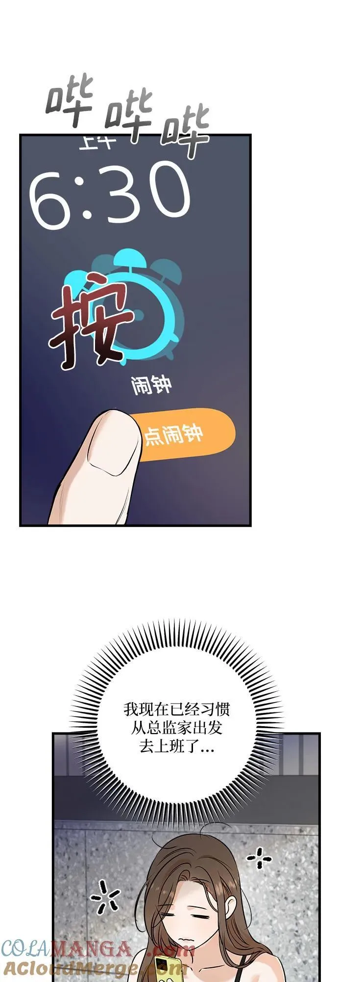 第68话 第28页