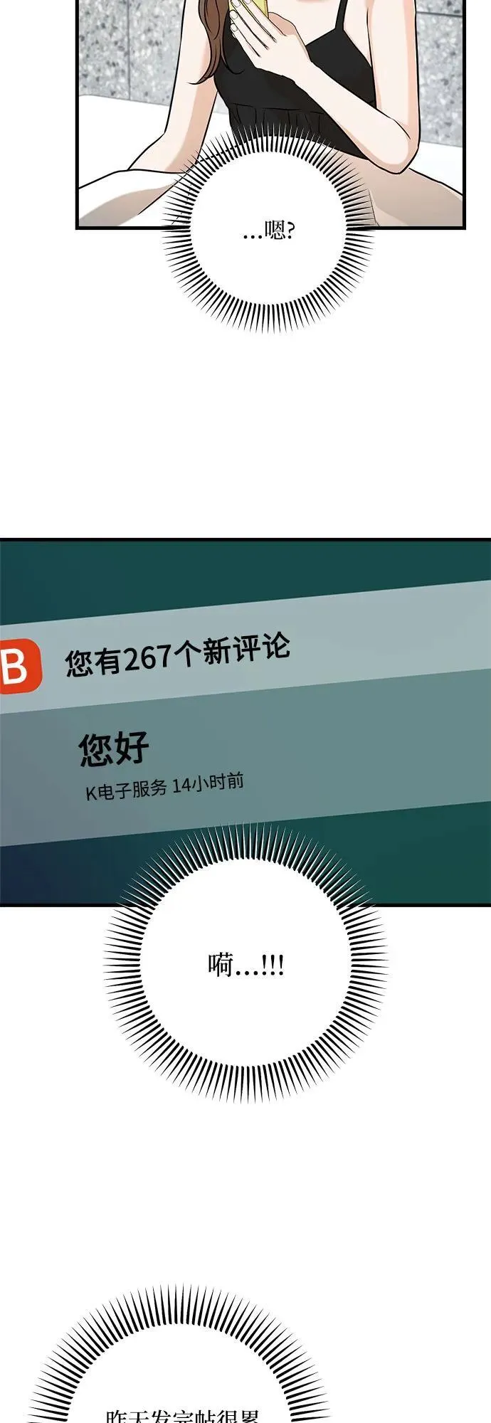 第68话 第29页