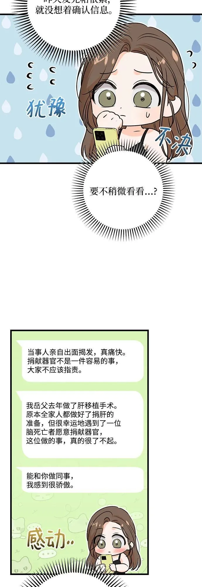 第68话 第30页