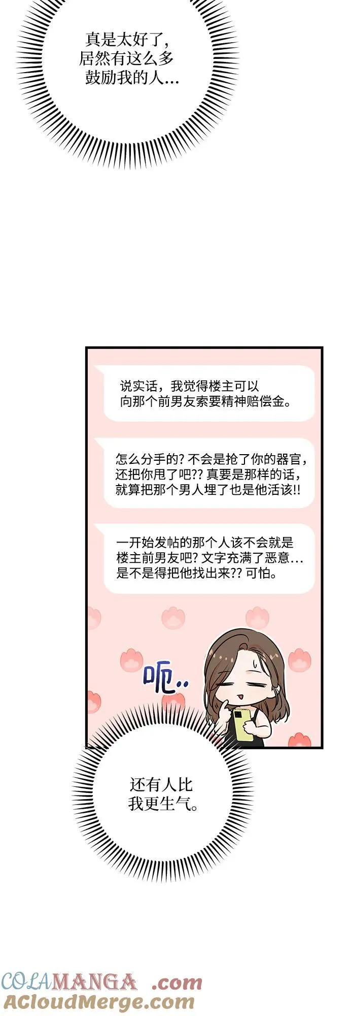 第68话 第31页