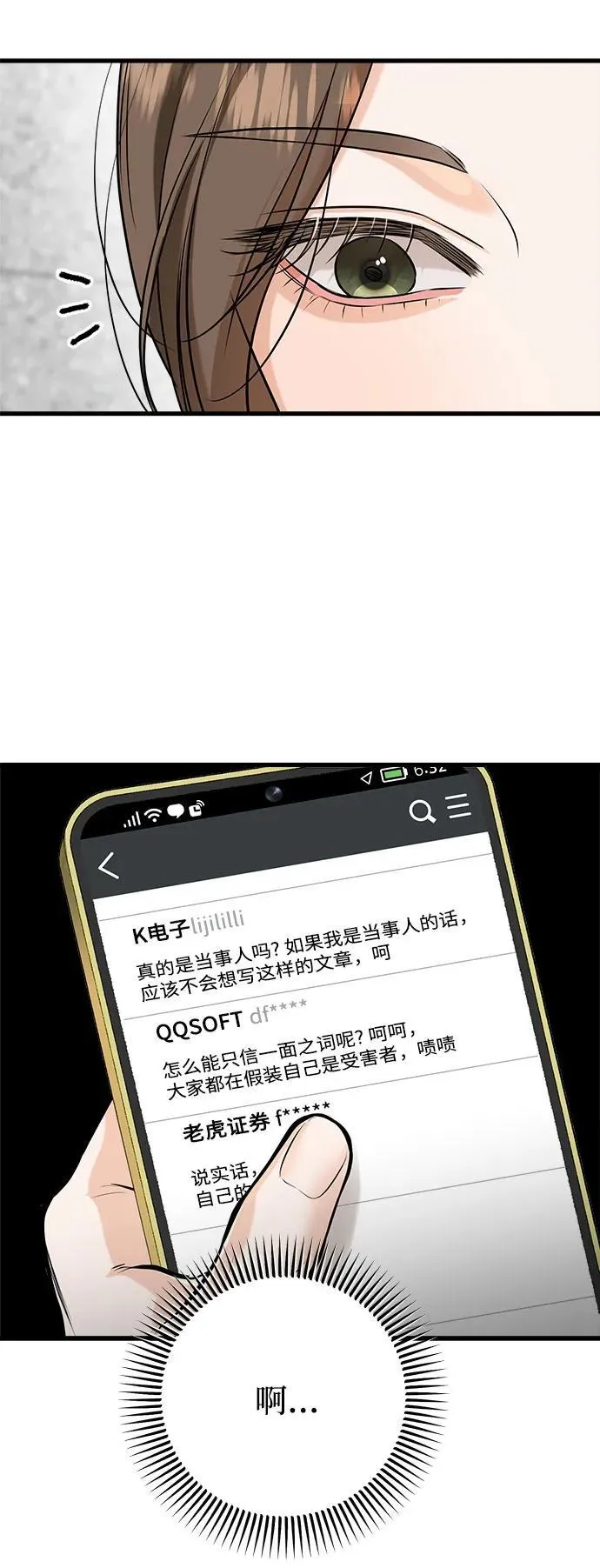 第68话 第32页