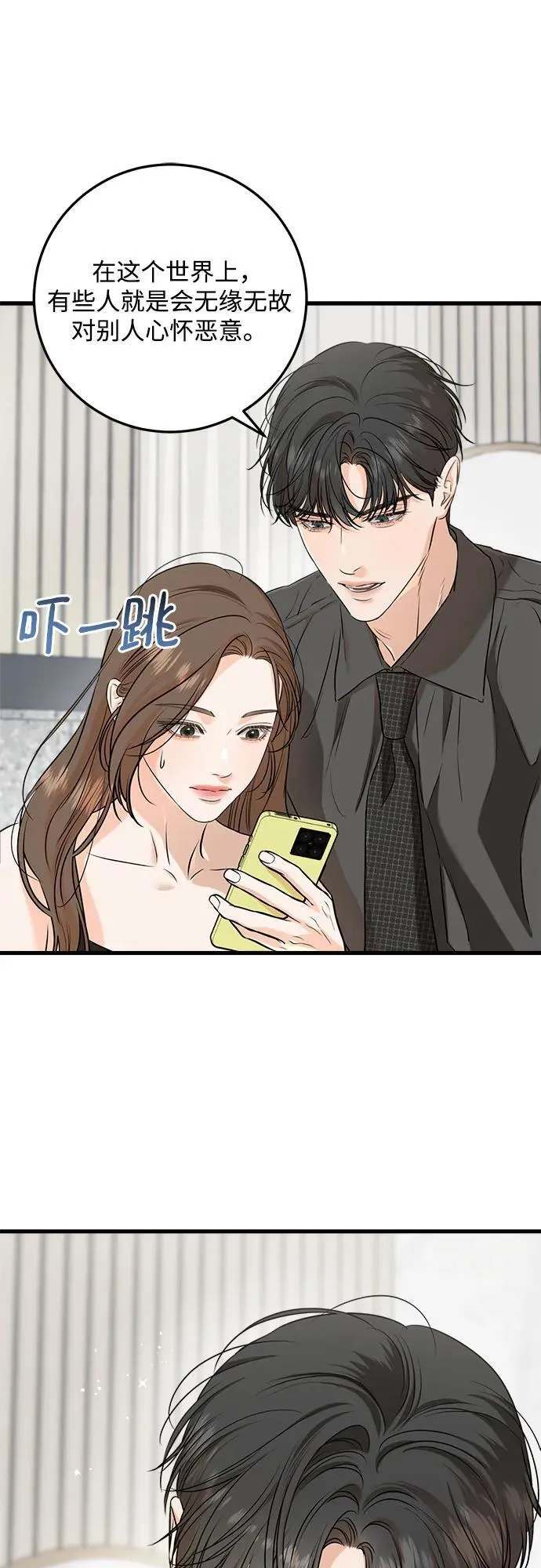 第68话 第33页