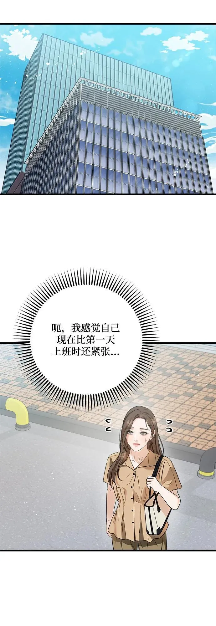 第68话 第36页