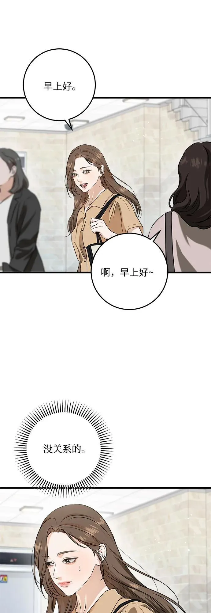 第68话 第38页