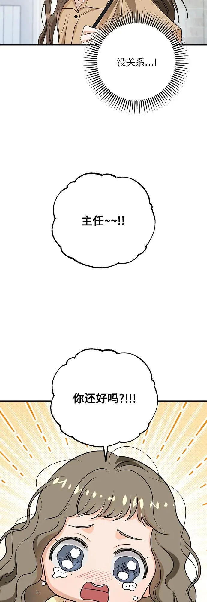 第68话 第39页