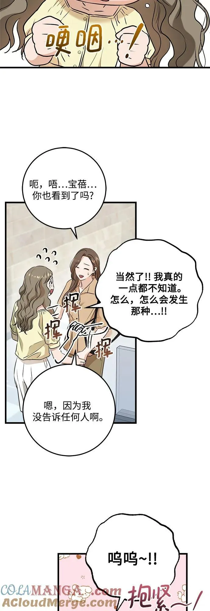 第68话 第40页