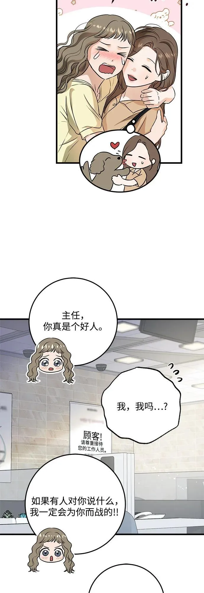 第68话 第41页