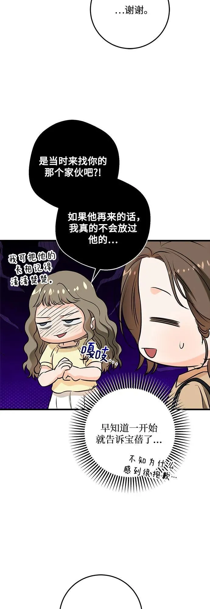 第68话 第42页