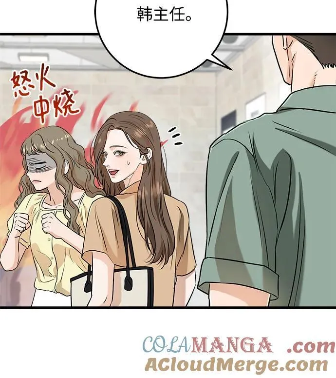 第68话 第43页