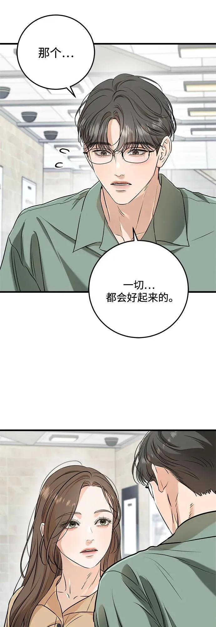 第68话 第44页