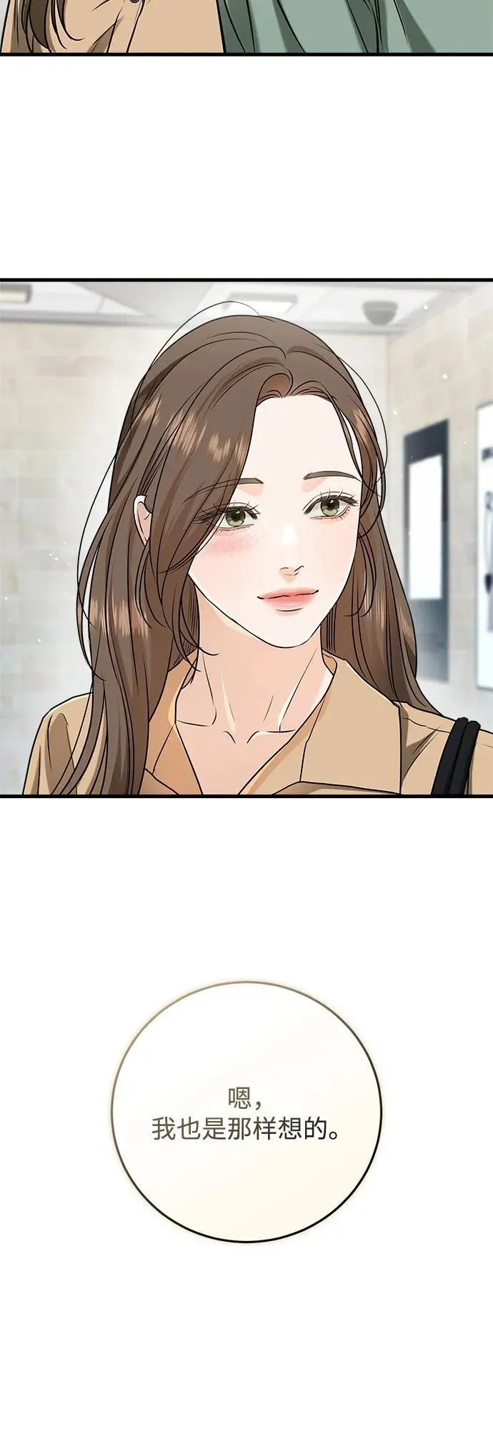 第68话 第45页