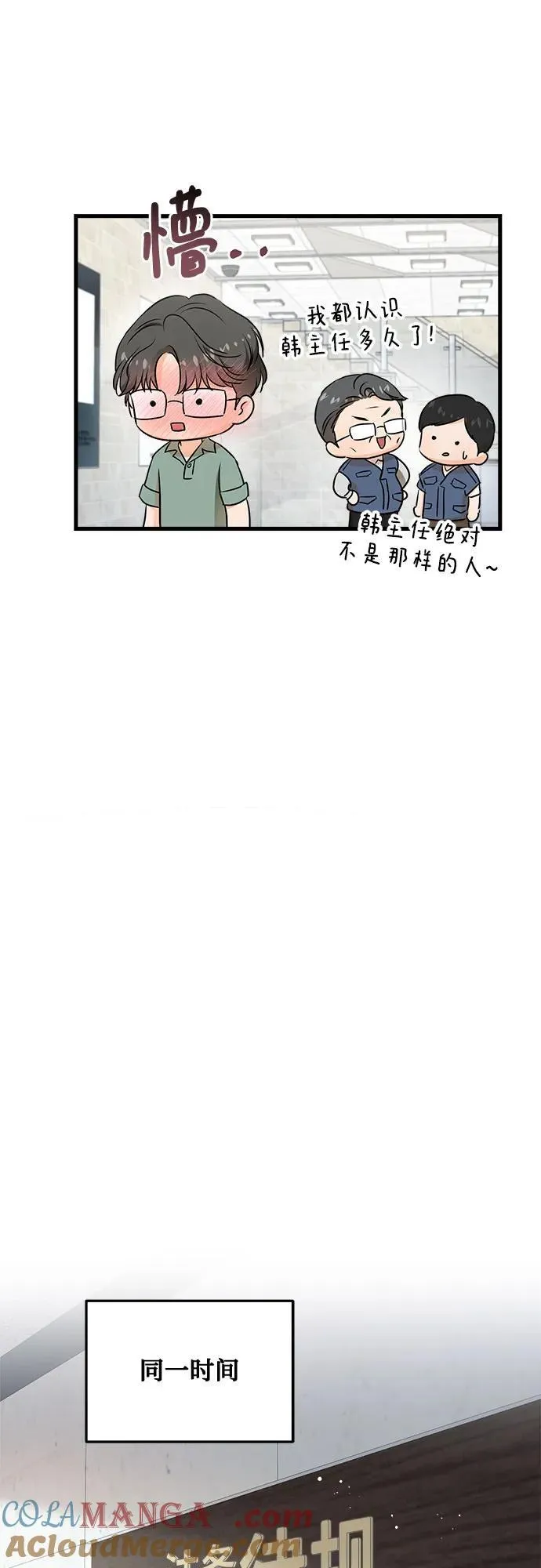 第68话 第46页