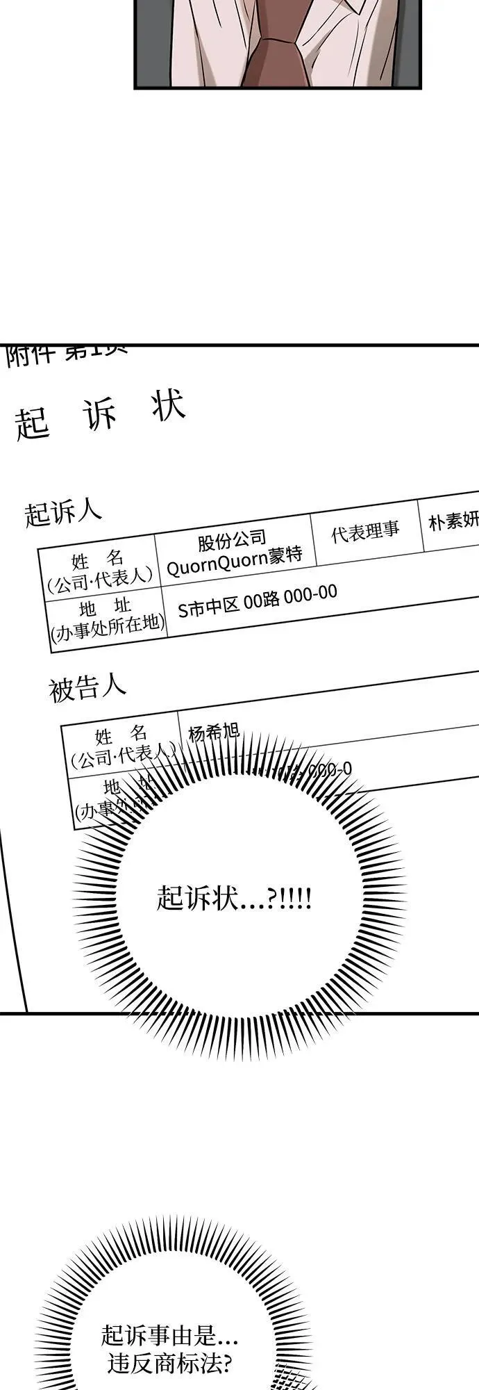 第68话 第50页