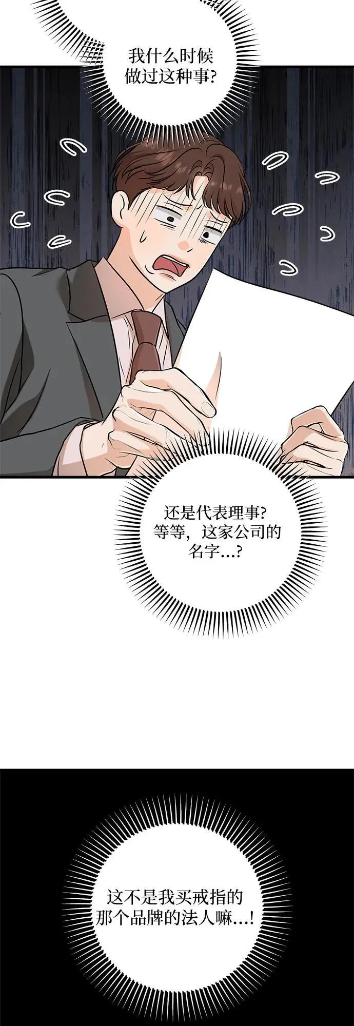 第68话 第51页