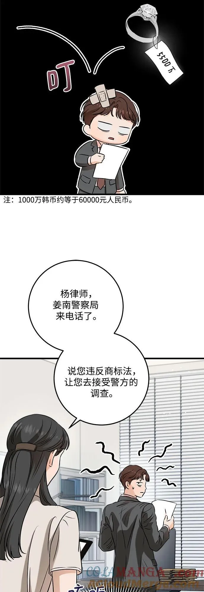 第68话 第52页