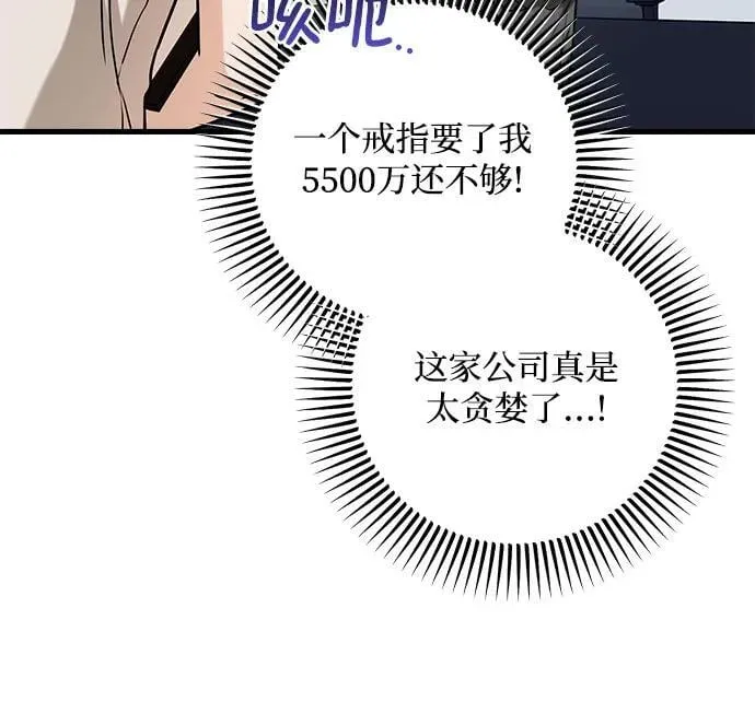第68话 第53页