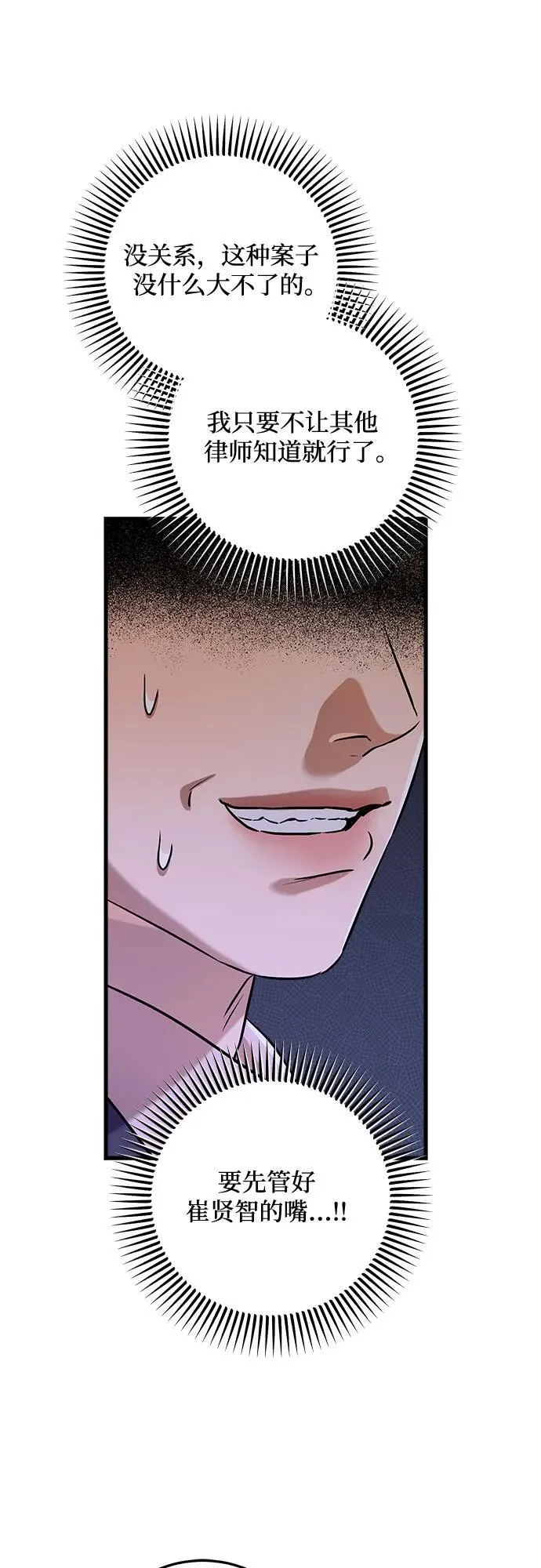 第68话 第54页