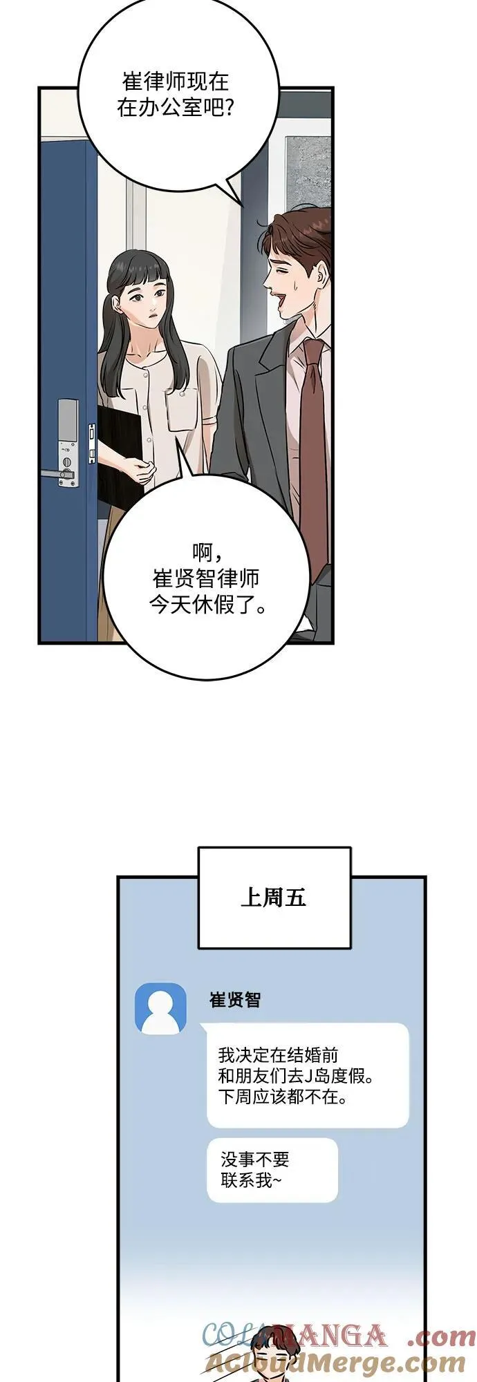 第68话 第55页