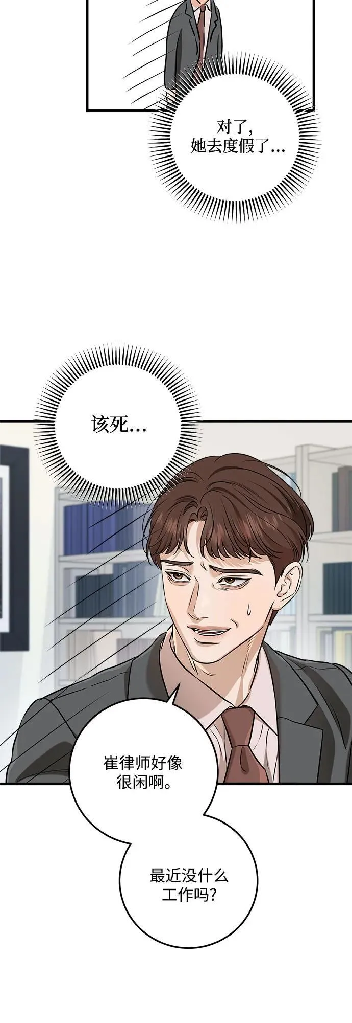 第68话 第56页