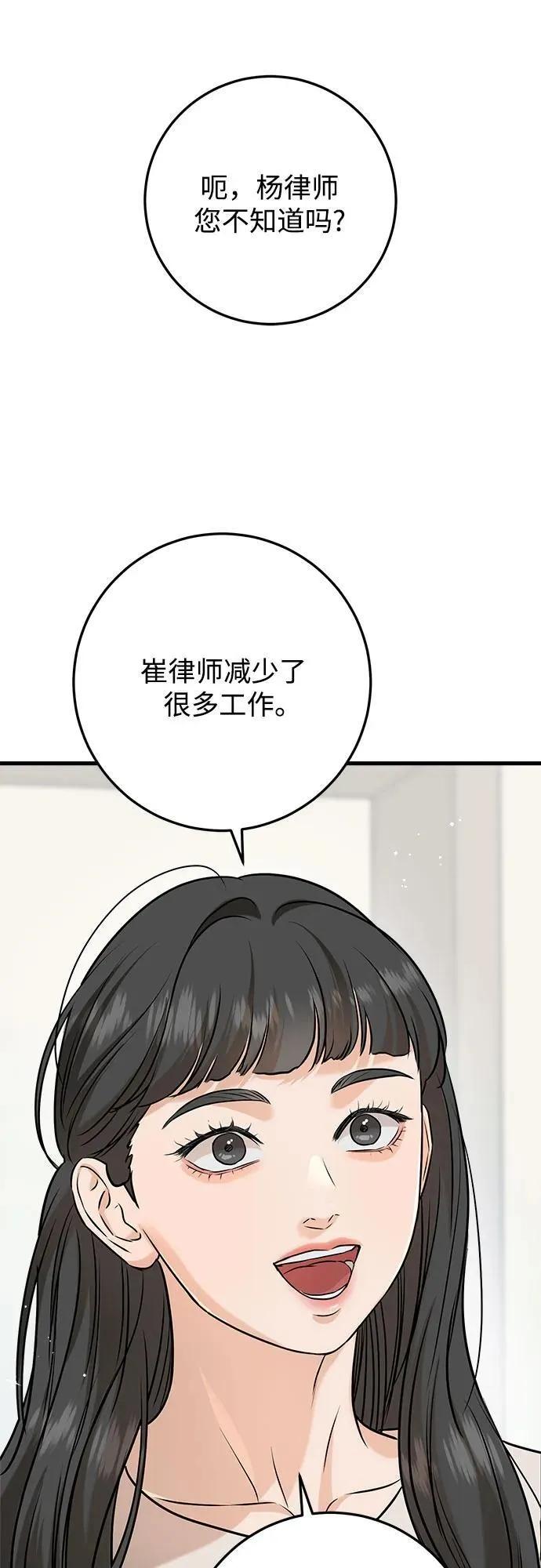 第68话 第57页