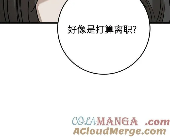 第68话 第58页