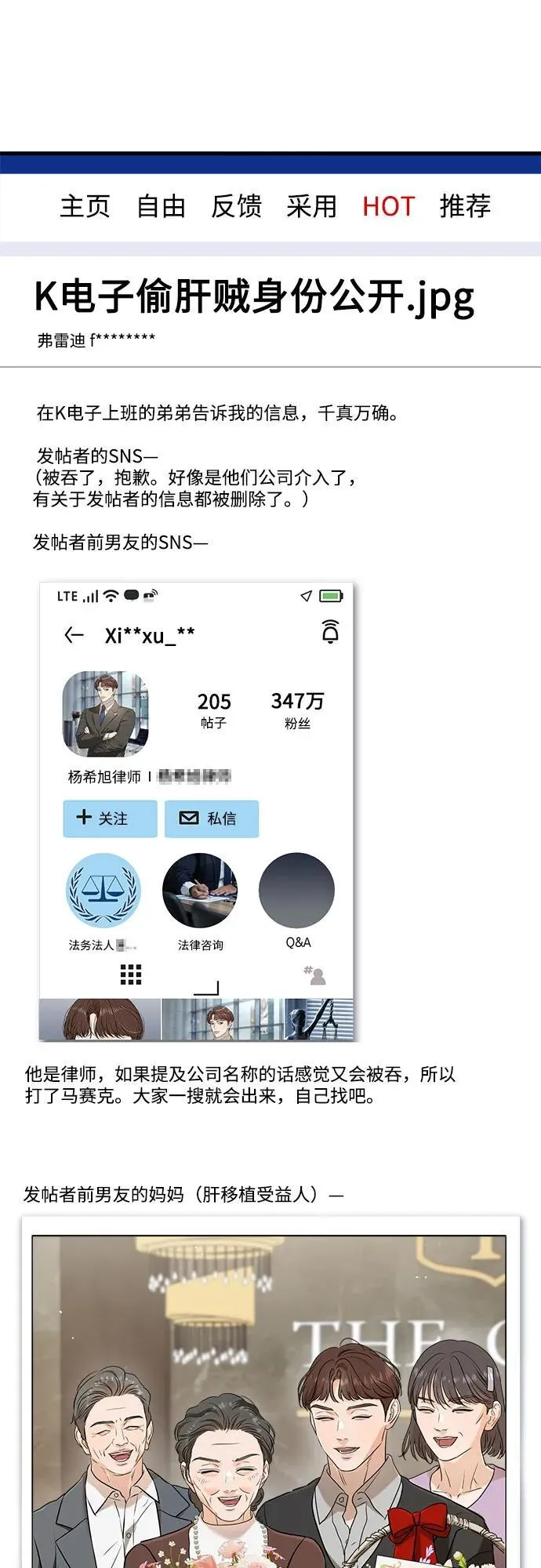 第69话 第2页