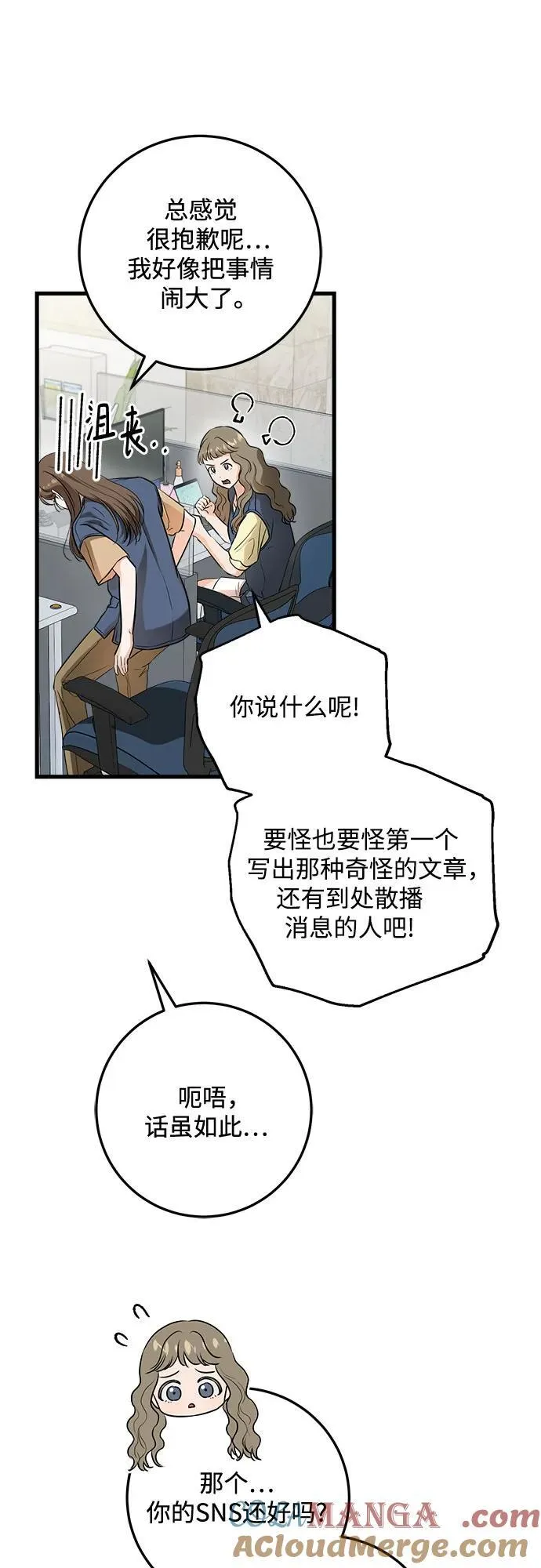 第69话 第4页