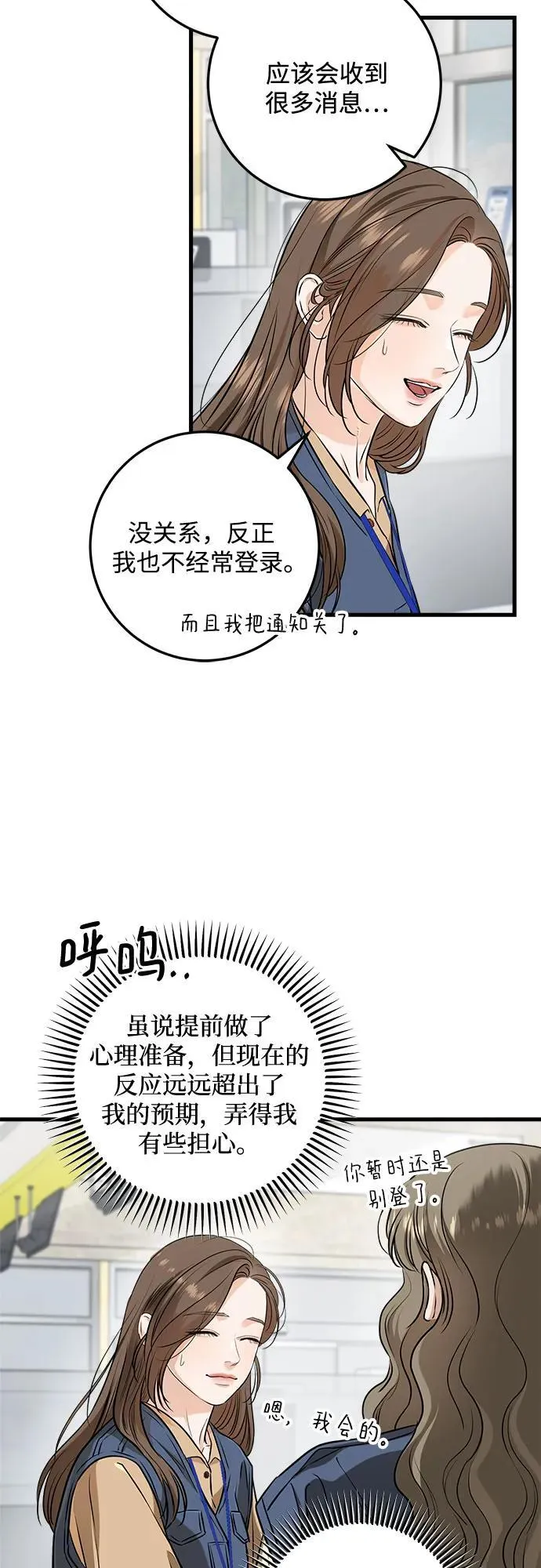 第69话 第5页