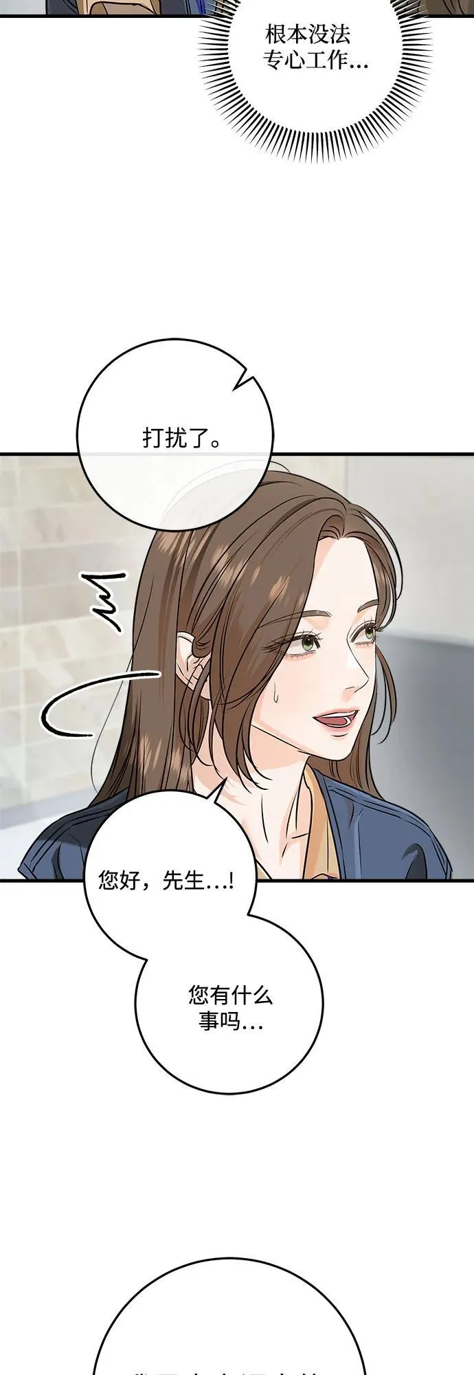 第69话 第6页