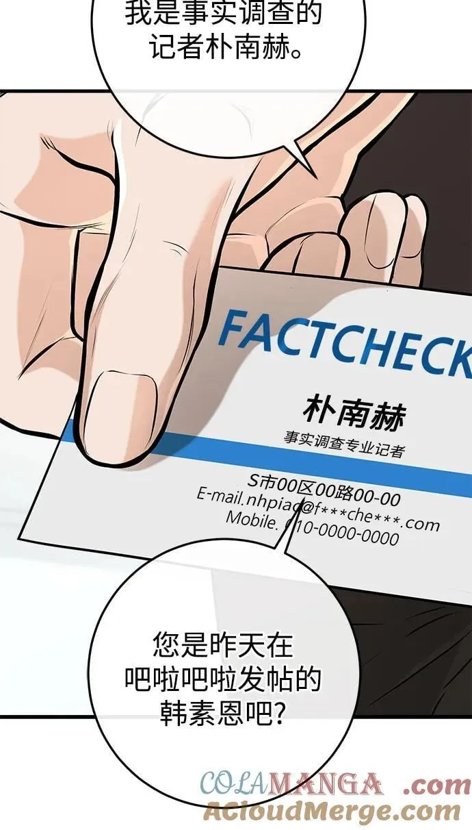 第69话 第7页